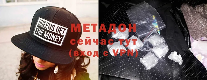 Метадон methadone  Кяхта 